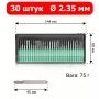 Набір алмазних насадок - 30 шт (фрези, шарошки) для Dremel / гравера - Ø2.35 mm - у коробці - P120